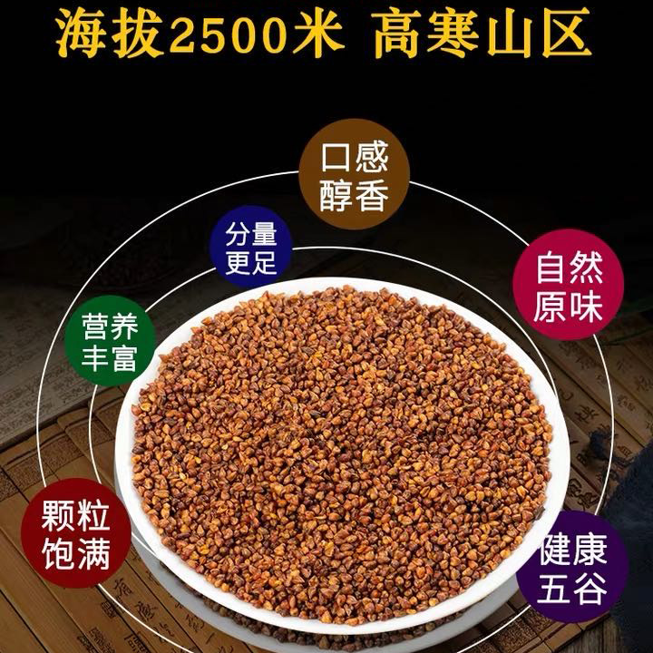Black Tartary Buckwheat Tea Ku Qiao Cha 450g Bottle Roasted Whole Plant Sichuan Daliangshan Sugar Free - Image 2