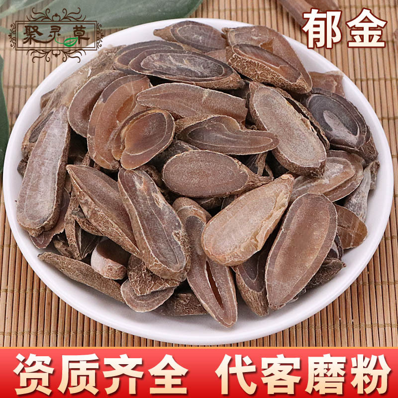 Yu Jin Slices (Curcuma aromatica) — Dried Guang Yu Jin Root Slices for Tea & Decoction - Image 2