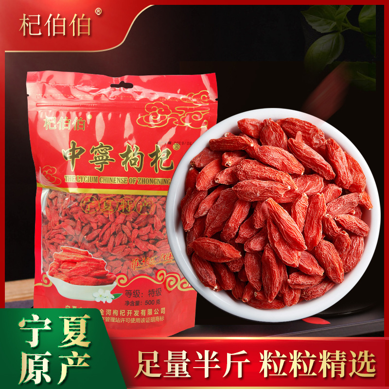 Premium Ningxia Zhongning Goji Berries Grade A Large Dried Fruit 250g Bag Ready to Eat - Image 2