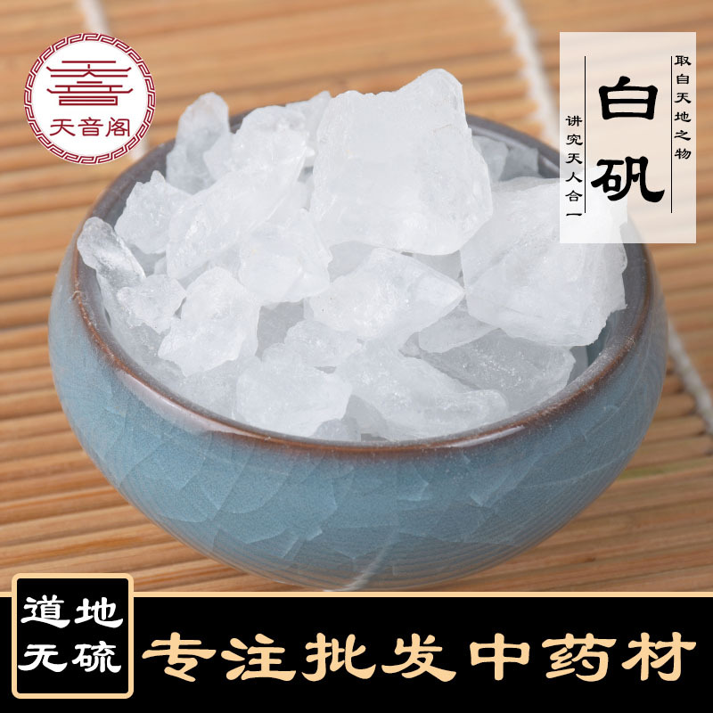 Bai Fan (Alum) — Dried Mineral Herb for Traditional TCM Use, 500g Bulk - Image 2