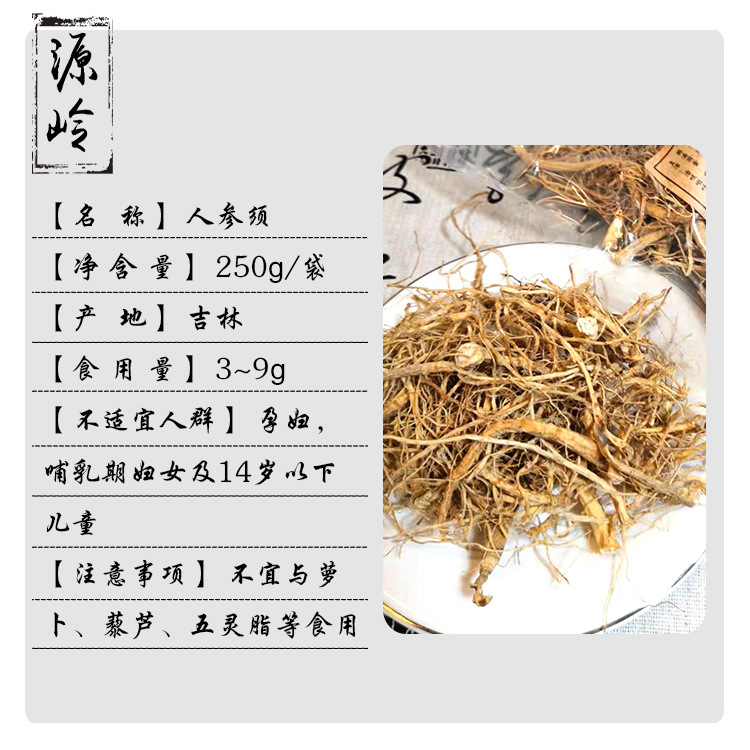 Dried Ginseng Rootlets Changbai Mountain Six Year Sun Dried for Tea and Soup - Image 2