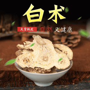 Bai Zhu Slices (Atractylodes macrocephala) — Dried Zhejiang Rhizome Pieces, 500g