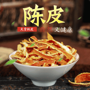 Chen Pi Shreds (Citrus reticulata) — Aged Dried Tangerine Peel, Unsulfured, 500g