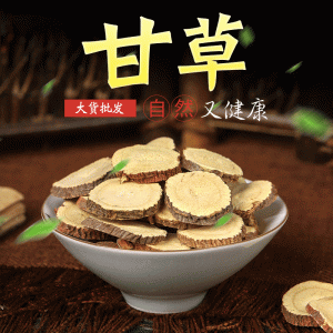 Sheng Gan Cao Slices (Glycyrrhiza uralensis) — Sulfur-Free Licorice Root Pieces, 500g