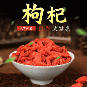 Goji Berries (Lycium barbarum) — Ningxia Zhongning Dried Red Goji, Sulfur-Free First Harvest