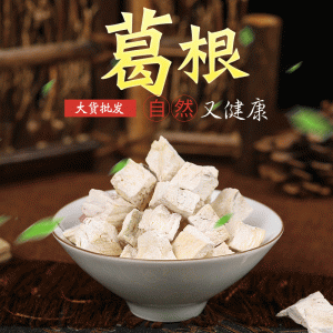 Ge Gen Dices (Pueraria lobata) — Sun-Dried Kudzu Root Cuts for Tea & Soup, 500g