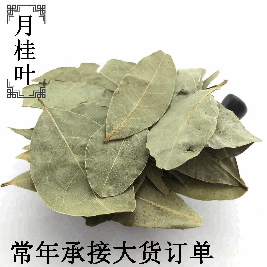 Dried Bay Leaves Xiang Ye 500g Aromatic Culinary Herb for Soups Stews and Hot Pot Seasoning - Image 2