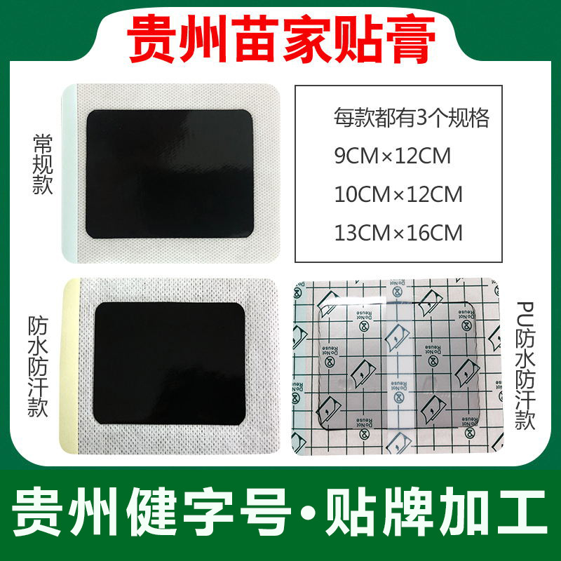 Miao Herbal Pain Relief Patch Self Heating Neck Shoulder Waist Knee Body Patch 13cm x 16cm - Image 3