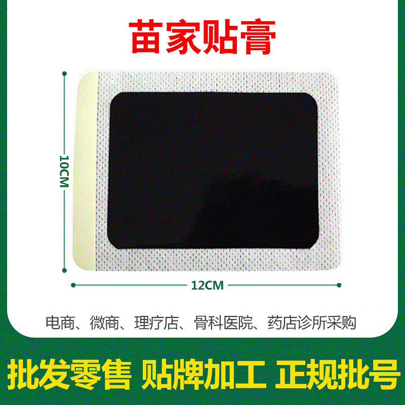 Miao Herbal Lumbar and Cervical Patch Self Heating Body Relief Plaster 6 Patches Per Box - Image 3