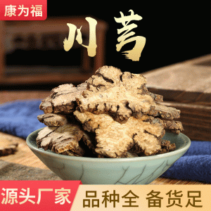 Chuan Xiong Slices (Ligusticum chuanxiong) — Sichuan-Grown Dried Herb, Sulfur-Free