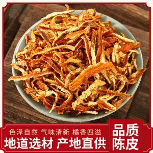 Chen Pi (Citrus reticulata) — Aged Xinhui Dried Tangerine Peel, 10-Year Sun-Dried, 500g