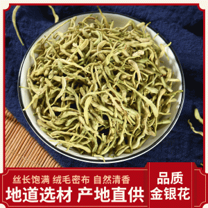 Jin Yin Hua Powder (Lonicera japonica) — Dried Honeysuckle Flower Powder, 500g