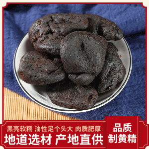 Prepared Huang Jing Slices (Polygonatum sibiricum) — Nine-Steam-Nine-Sun Dried Food Herb for Soup