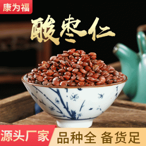 Suan Zao Ren (Ziziphus jujuba var. spinosa) — Fried Spine Date Seed for Calming Tea & Decoction