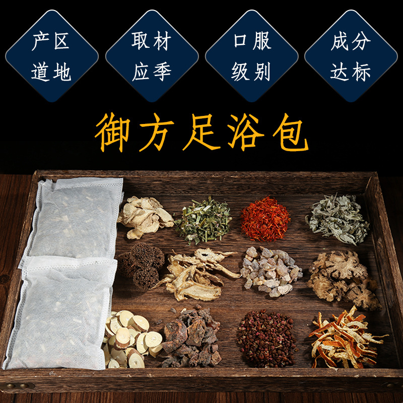 Ai Ye Foot Soak Pack 300g Mugwort Herbal Foot Bath Powder with Safflower and Ginger for Home Relaxation - Image 2