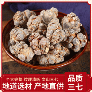 Wenshan San Qi Slices (Panax notoginseng) — Dried Yunnan Food Herb, 500g