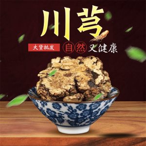 Chuan Xiong Slices (Ligusticum chuanxiong) — Sichuan Sun-Dried Rhizome Pieces, 500g