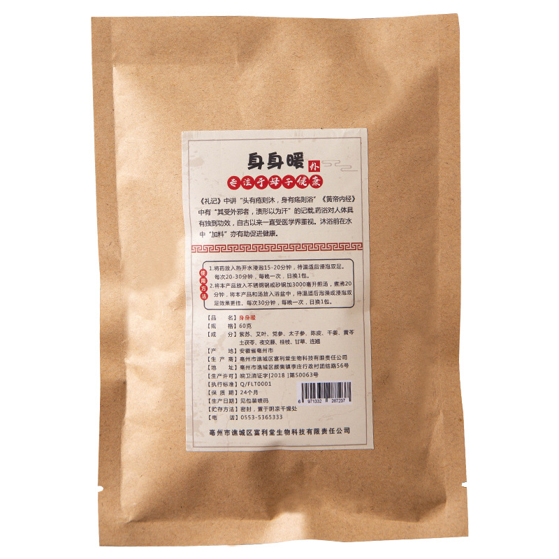 Kids Herbal Bath Pack Xiaoer Yaoyu 60g Warming Soak with Mugwort and Codonopsis for Children - Image 5