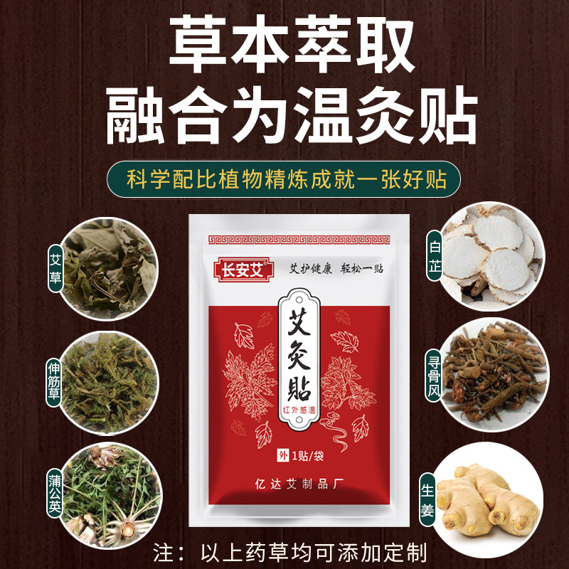Self-Heating Mugwort Moxa Patch Steam Warm Neck Knee Waist Abdominal Herbal Heat Patch - Image 4