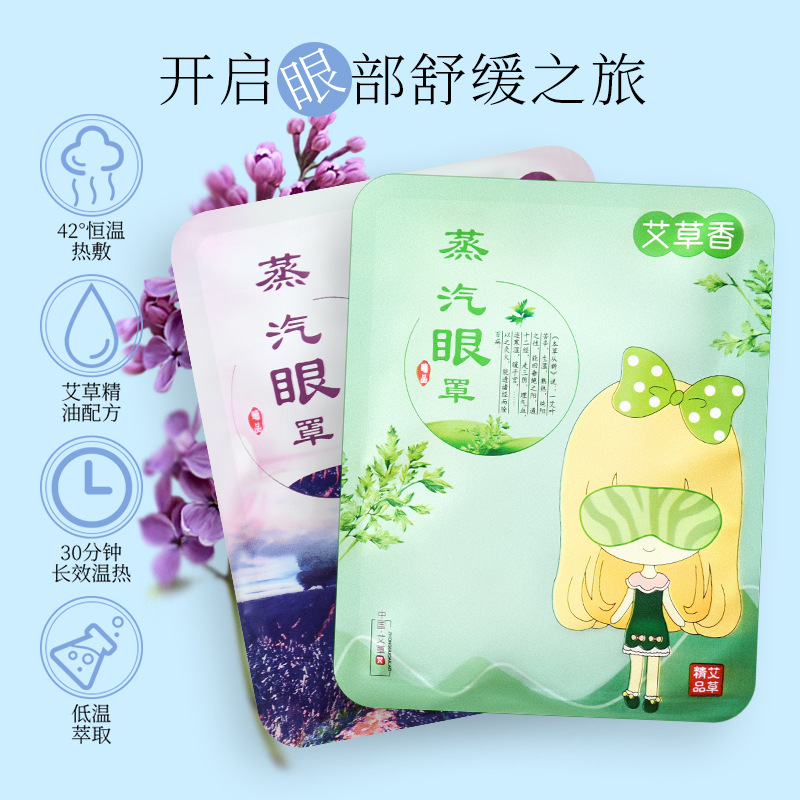 Mugwort Steam Eye Mask Ai Cao Warm Compress for Relaxation and Sleep 5 Patches per Box - Image 4