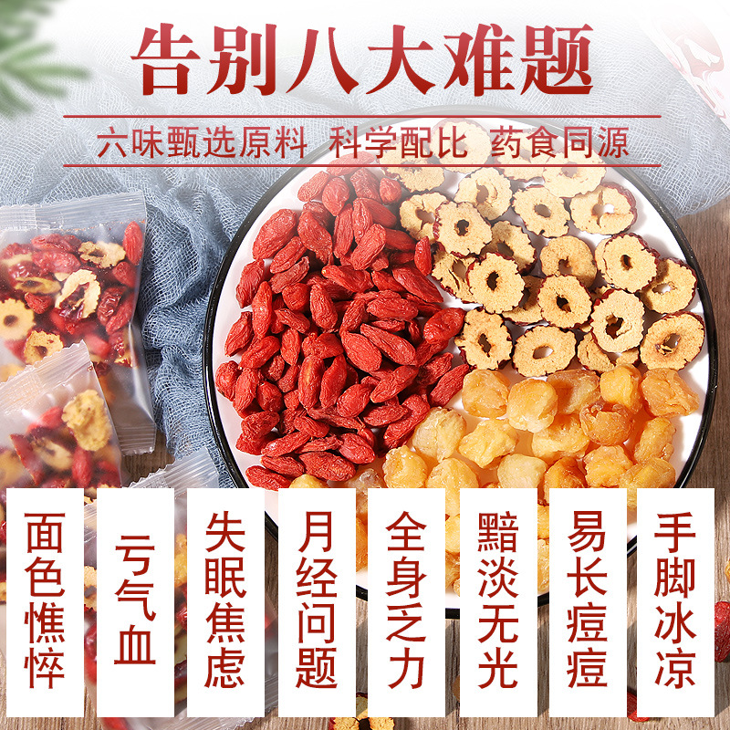 Longan Red Date Goji Tea Gui Yuan Hong Zou Gou Qi Cha 120g 10 Teabags Herbal Blend for Daily Wellness - Image 2