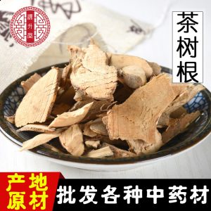 Tea Tree Root Slices (Camellia sinensis) — Dried Fujian Food Herb, 500g