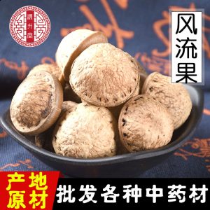 Feng Liu Guo (Fructus Foeniculi? no) — 原色风流果 Dried Food Herb for Wine Infusion & Cooking