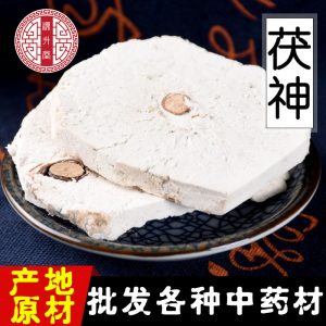 Fu Shen Slices (Poria cocos with Hostwood) — Dried TCM Herb for Calming Tea & Soup
