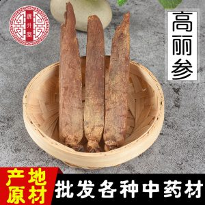 Korean Red Ginseng (Panax ginseng) — Unsweetened 15-Head Roots, 500g Dried Whole Ginseng