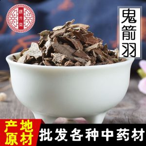 Gui Jian Yu (Euonymus alatus) — Dried Winged Euonymus Twigs, Food Herb 500g