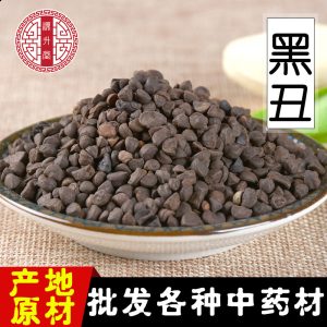 Hei Chou Seeds (Pharbitis nil) — Dried Black Morning Glory Seed Herb, 500g