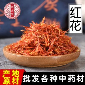 Safflower (Carthamus tinctorius) — Sulfur-Free Xinjiang Hong Hua Dried Flower for Foot Soaks & Herbal Baths