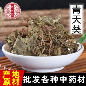 Qing Tian Kui (Nervilia fordii) — Dried Food Herb, 500g Bulk Loose Leaf