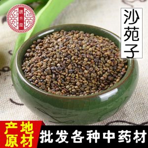 Sha Yuan Zi (Astragalus complanatus) — Shaanxi Dried Food Herb Seeds, 500g Bulk