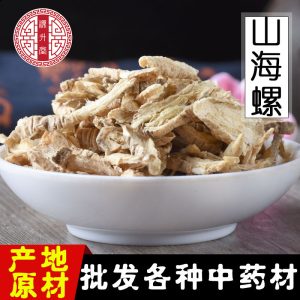 Shan Hai Luo Root (Codonopsis lanceolata) — Dried Food Herb, 500g Bulk