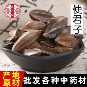 Shi Jun Zi (Quisqualis indica) — Dried Food Herb Fruit for Traditional Wellness