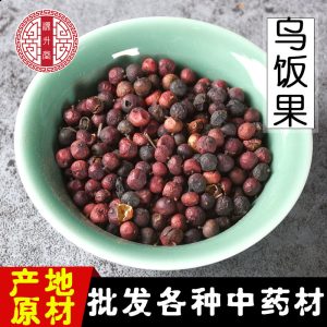 Wu Fan Guo (Vaccinium bracteatum) — Dried South Candle Fruit for Herbal Tea & Congee