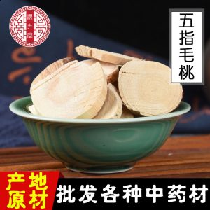 Wu Zhi Mao Tao (Radix Fici Simplicissimae) — Dried Food-Herb Root, Sulfur-Free, 500g