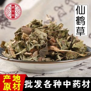 Xian He Cao (Agrimonia pilosa) — Dried Hairy Agrimony Herb, 500g New-Crop Food Herb