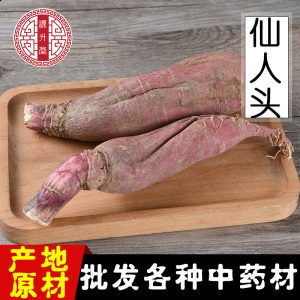 Xian Ren Tou Slices (Dried Radish Shell) — Sulfur-Free Bulk Food Herb, 500g