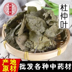 Eucommia Leaves (Eucommia ulmoides) — Dried Du Zhong Ye Herbal Tea & Soup Herb, 500g