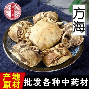 Fang Hai (Crab Shell, 方海) — Dried TCM Shell Herb, Sulfur-Free, Grindable