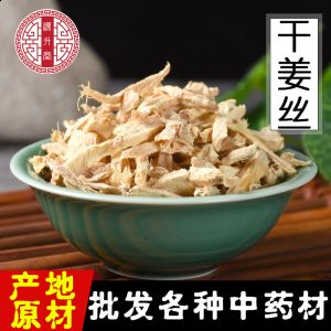 Dried Ginger Shreds (Zingiber officinale) — Yunnan Dried Ginger for Tea & Soup