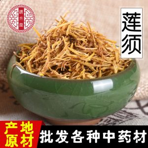 Lian Xu (Nelumbo nucifera) — Dried Lotus Flower Stamens, Unsulfured Bulk Herb