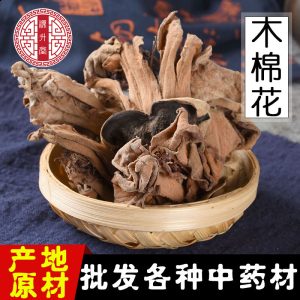 Mu Mian Hua (Bombax ceiba) — Dried Kapok Flower, Food Herb for Tea & Soup