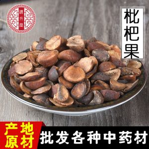 Loquat Seeds (Eriobotrya japonica) — Dried Food Herb for Traditional Wellness