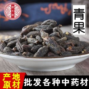 Xi Qing Guo (Terminalia chebula) — Tibetan Dried Food Herb, Sulfur-Free, 500g