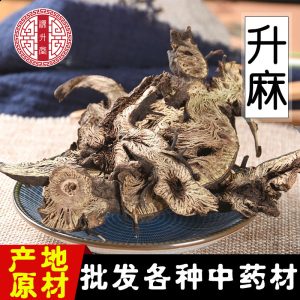 Sheng Ma Root (Cimicifuga dahurica) — Northeast-Grown Dried Herb, Unsulfured New Crop