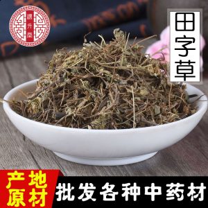 Tian Zi Cao (Marsilea quadrifolia) — Dried Four-Leaf Clover Water Herb, 500g