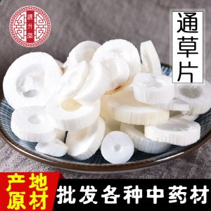 Tong Cao Slices (Tetrapanax papyrifer) — Dried Food-Herb Decoction Pieces, 500g Bulk